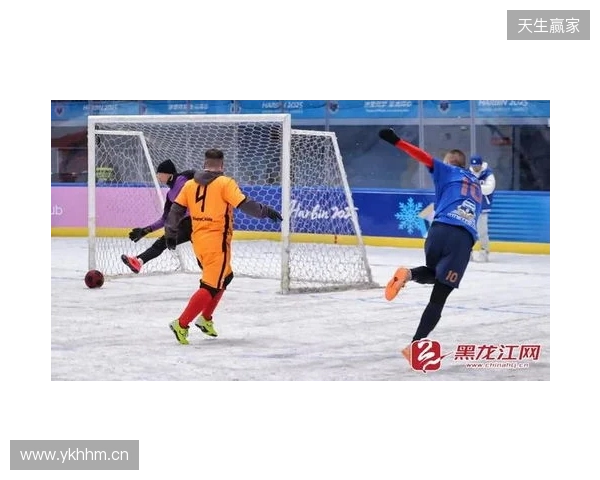 “雪超”来了！黑龙江将举办雪地足球超级联赛，邀苏超、赣超球队