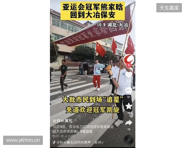 夺得湘超冠军！永州队球员乘坐花车回城，市民夹道欢迎