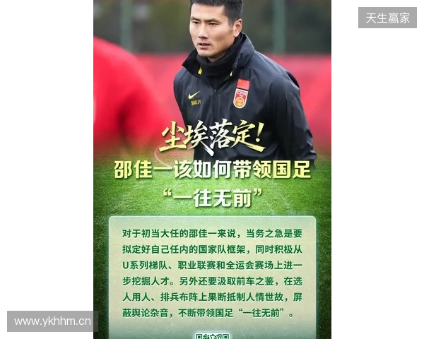 邵佳一：目标必须是进世界杯 若国人目标不是我的目标 那我不合格