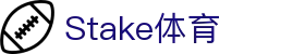 Stake(中国区)官方网站