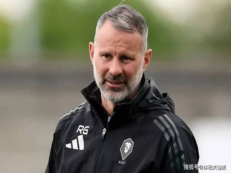 吉格斯：不在意进没进英超名人堂；我们不能再频繁换主教练了